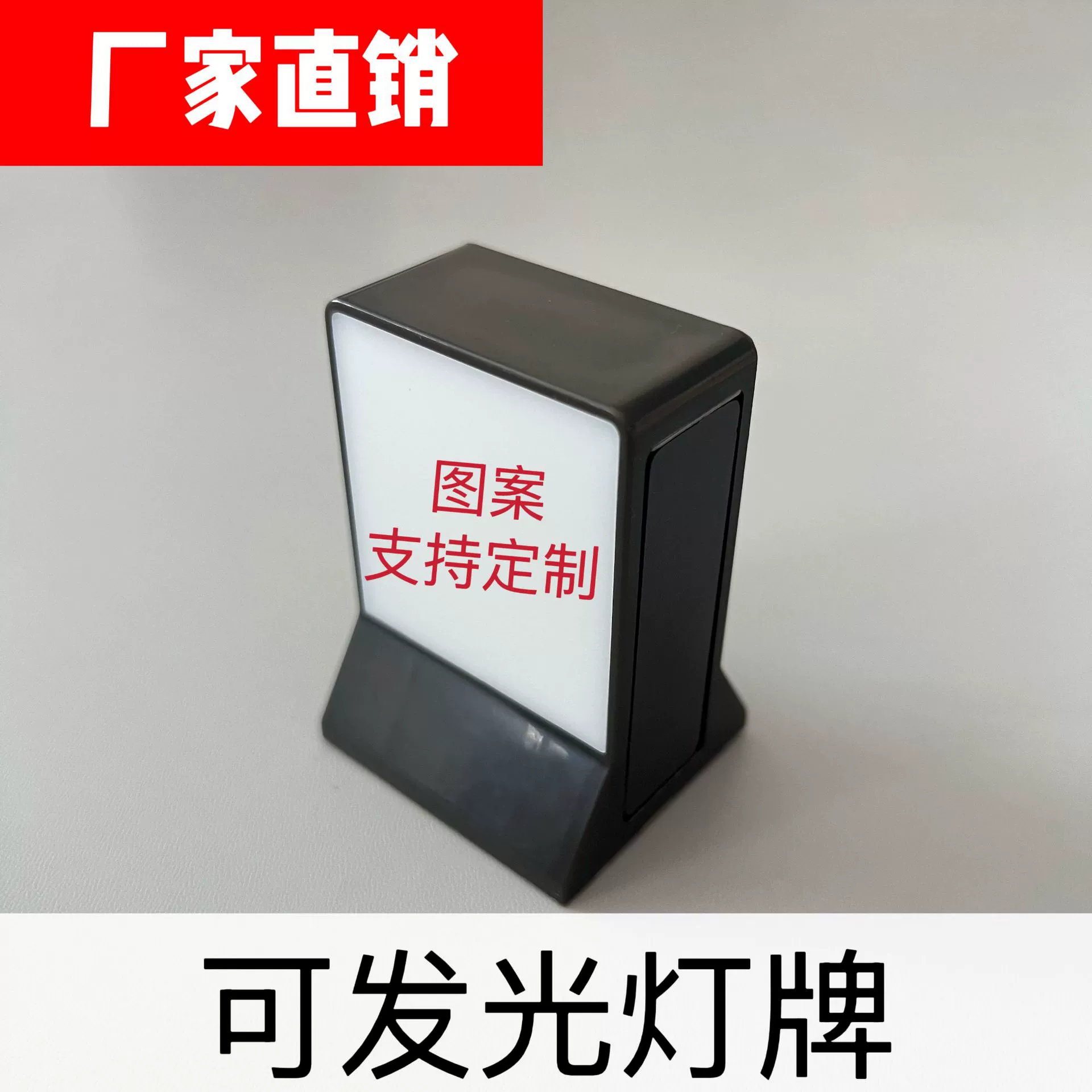 Фабрика прямых продаж наклейки на холодильник светящийся световой знак ABS витрина магнитный световой ящик игрушка модель украшения