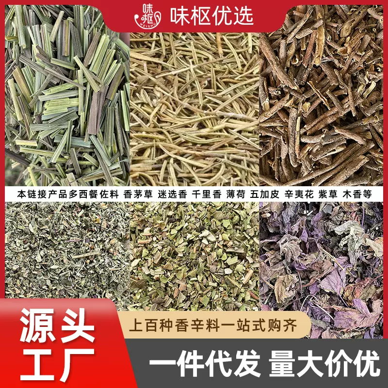 欧芹碎香料百里香罗勒西餐调料食品腌料干货500克袋装1斤整箱批发