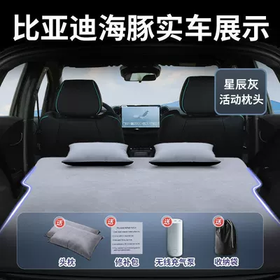 Mattress Special, Vehicle-mounted inflatable bed - byd-dolphin-2025-2025-star-gray-suede-two-headrests-free-electric-air-pump-storage-bag-sf-express-free-shipping