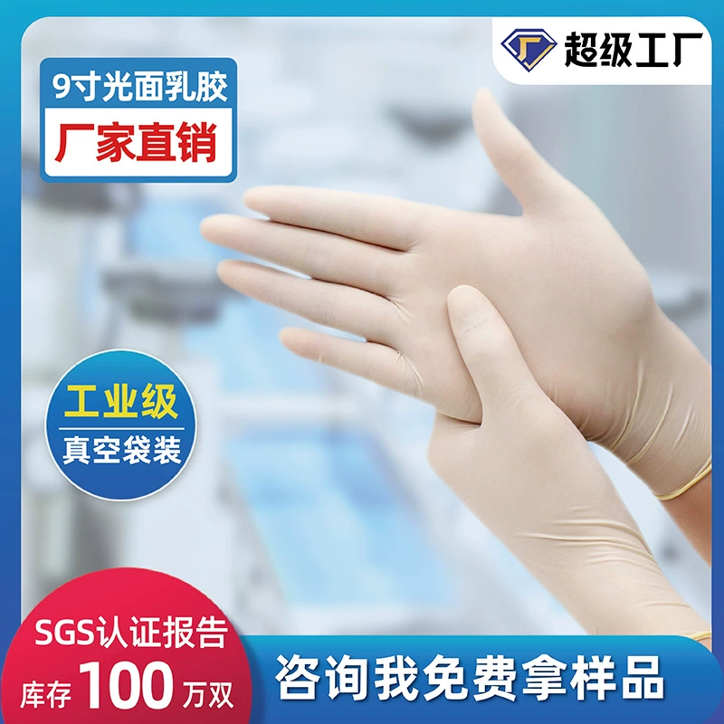 9inch Латексные перчатки Промышленные глянцевые очищающие одноразовые латексные перчатки без пудры для чистых помещений, заводское использование