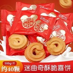 クッキークッキーの赤ちゃんの満月の結婚式の双喜字の喜糖のばら売り箱は独立して小さい包装専用です。