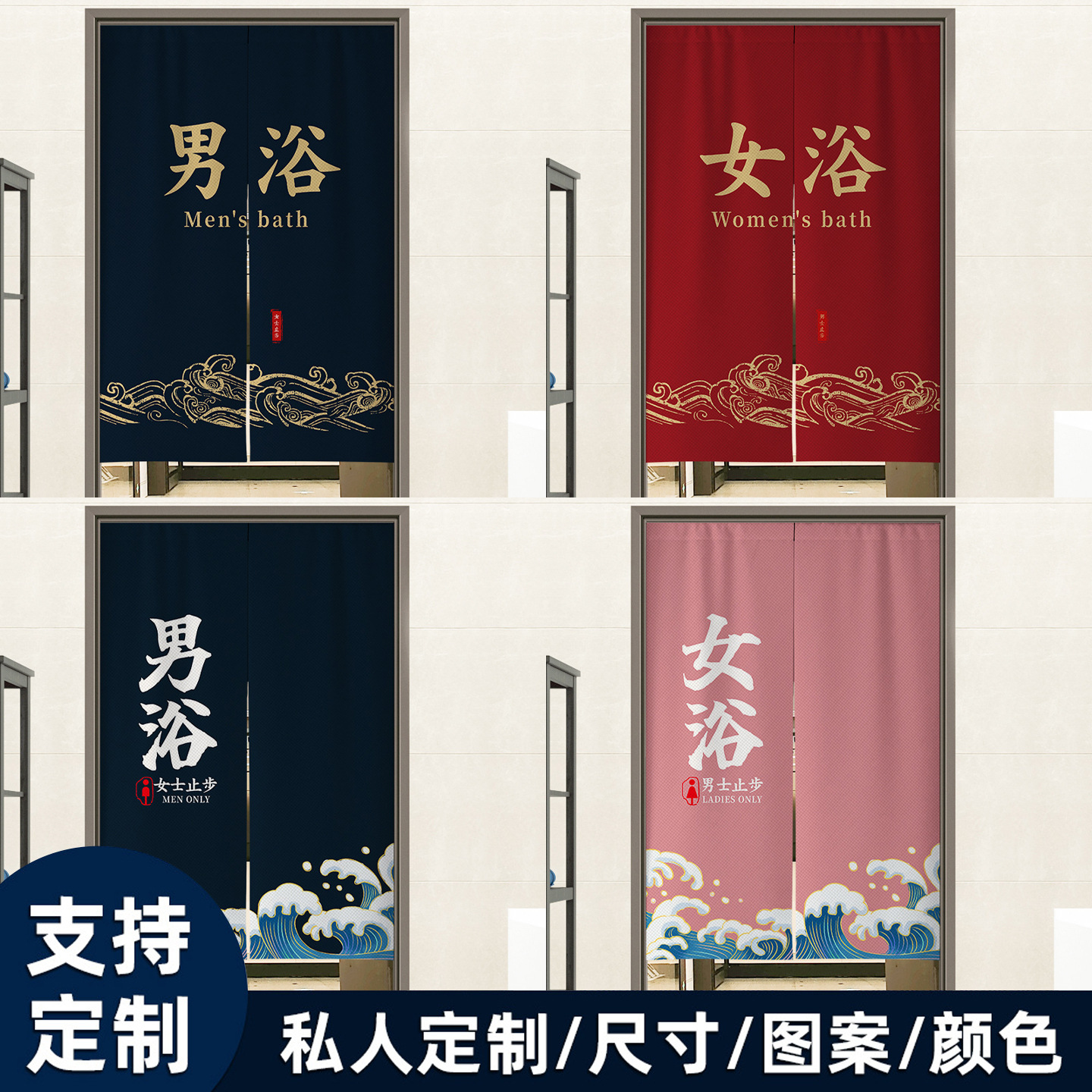 Custom Bathroom Curtain Bathhouse Men's Bath Women's Bath Fabric Partition Half Curtain Custom Logo Bath Center Curtain Curtain
