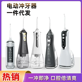 洁面仪;注氧仪;冲牙器