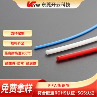 �����ӹ�PFA��s�ܸߜؽ^��2���տs�����Ծ��ķ���ϩPFA��s��