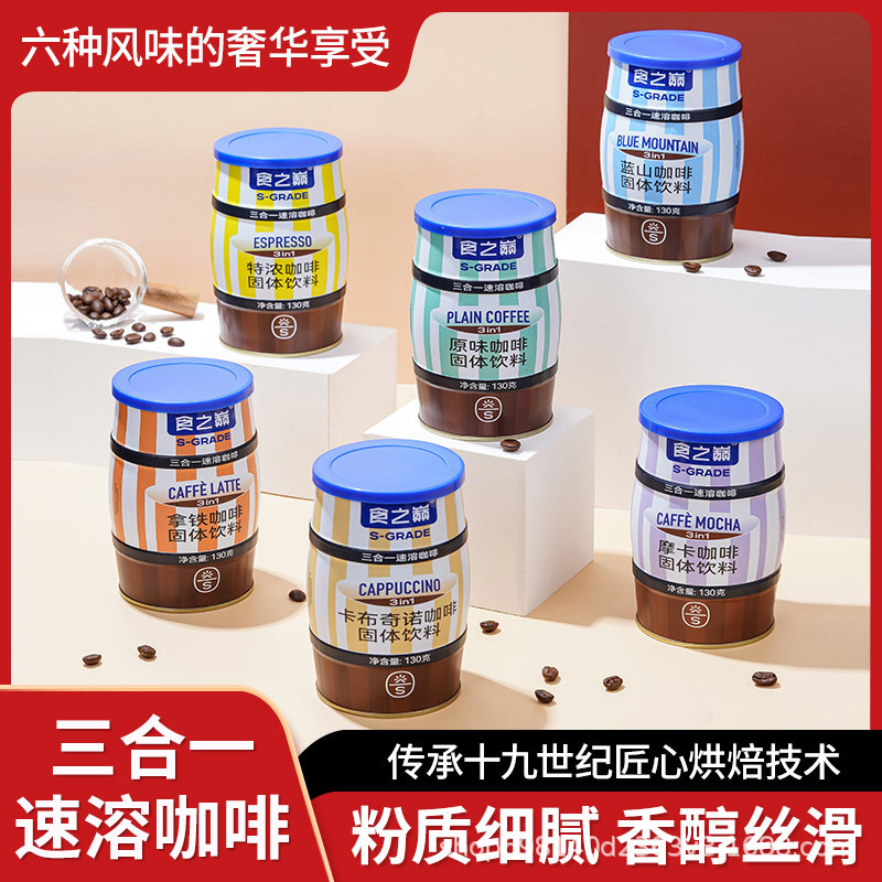 Food's Peak 3-in-1 Instant Coffee Latte/Mocha/Cappuccino/Original/Espresso/Blue Mountain