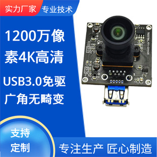 Camera Intelligent Monitoring Facial Recognition Industrial Sensor Chip Mobile Phone Module Module Recognition Smart Home Module