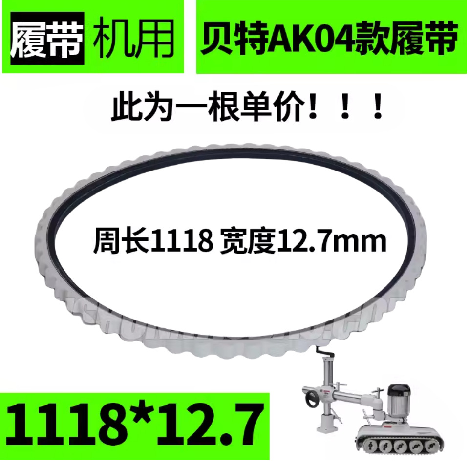 [베트 AK04] 1 크롤러