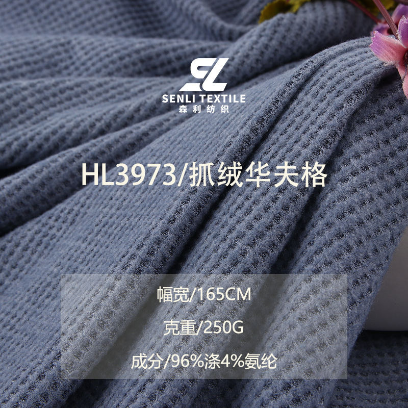 250g Concave-Convex Waffle Fabric, Ultra-Soft and Thick Textured Knitted Stretch Fabric for Autumn and Winter Sweaters and Sweatshirts