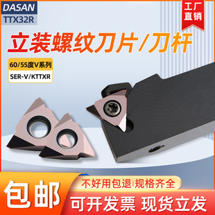 Cross-Border Vertical Threaded Blade 60-Degree Large Pitch External Thread Cutter Ttx32R6005 for Lathe Machine Wholesale