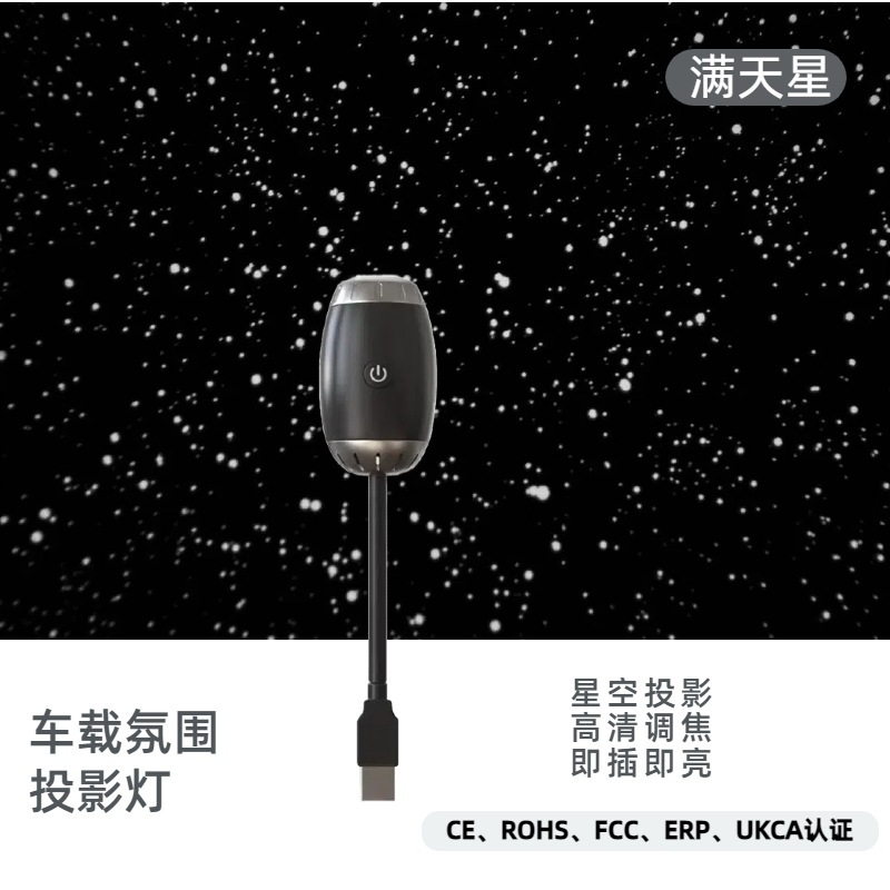 Lámpara de proyección de estrellas, luz de atmósfera LED, techo doméstico USB, luz de noche HD en stock
