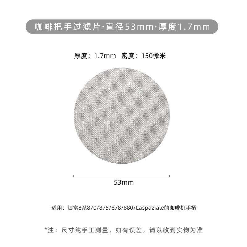 Red de distribución de agua de 53,5mm (150 micras de espesor 1,7mm)