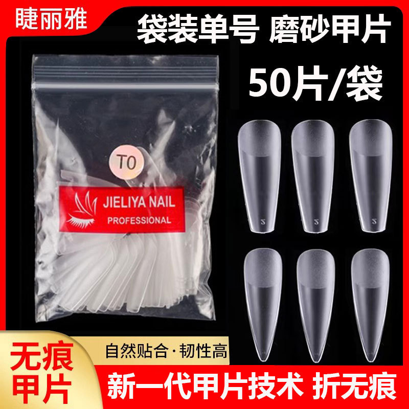 Ciliya Nail Pieces Single No. Scrub Small Size Nail Art Shop Use Supplement Full Half Patch Ultra-thin Non-marking Grinding small size Ciliya Nail Pieces Single No. Scrub Small Size Nail Art Shop Use Supplement Full Half Patch Ultra-thin Non-marking Grinding small size