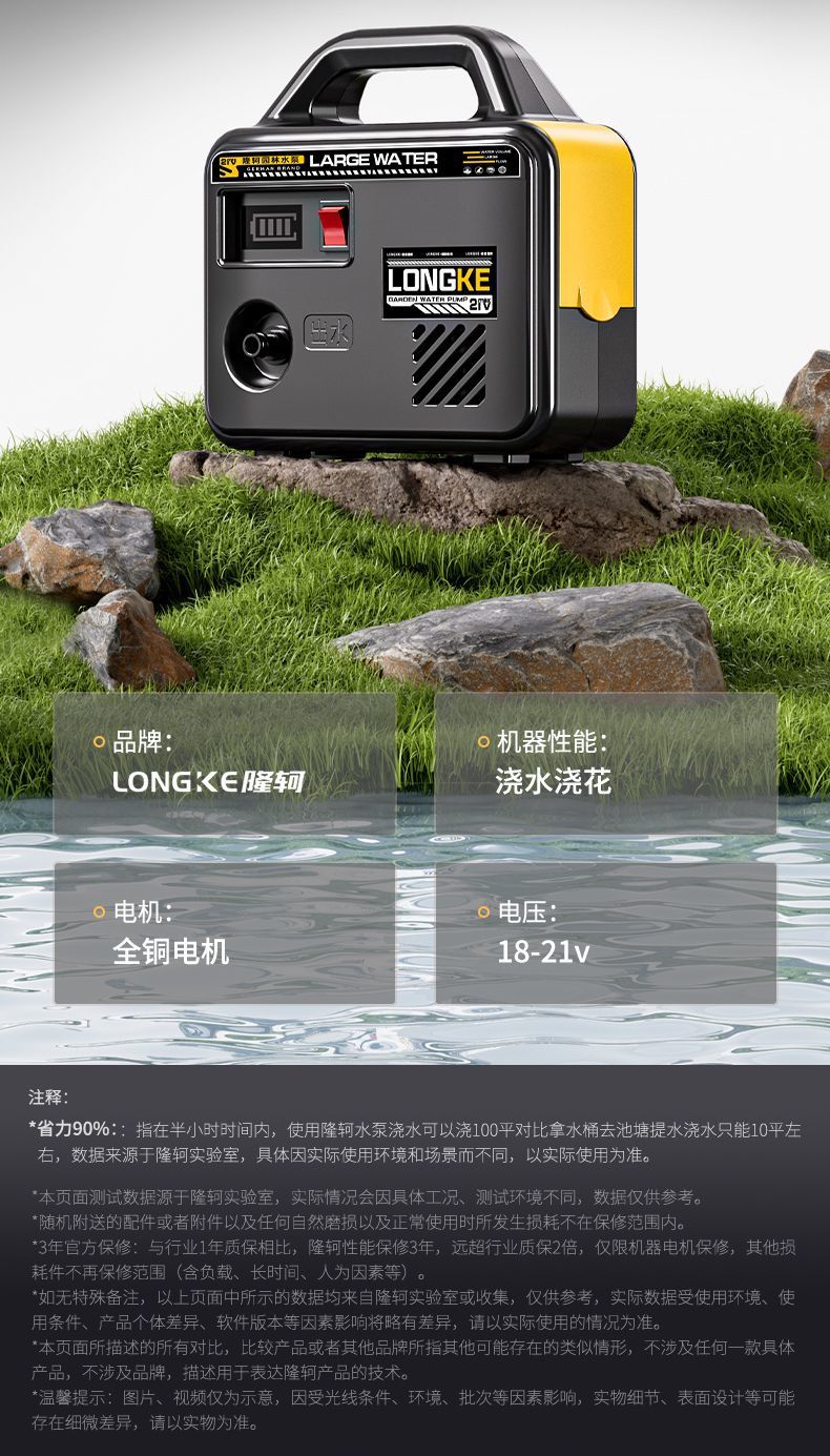 New Model of Water Pump for Home Use, Suitable for Watering Agricultural Land, Rechargeable Watering Machine for Vegetable Gardens, Small Outdoor Water Pump for Watering Flowers