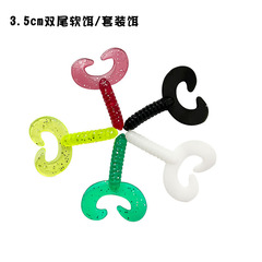 Factory wholesale double-tail soft lure, 0.8g fake bait, rigged with crank hooks and jig heads—perfect for targeting bass and mandarin fish!