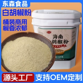 烧烤调味料;复合调味料;花椒/青椒