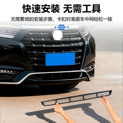 Net Modification, Automobile anti-insect net