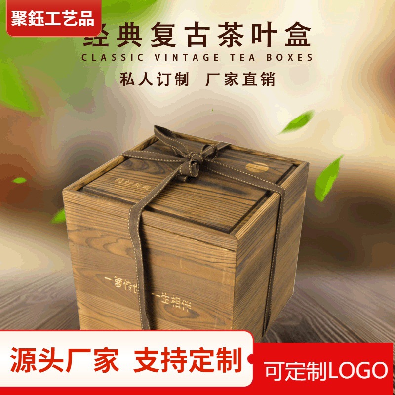 厂家直供木质茶叶盒普洱茶礼品盒小青柑包装木盒木制收纳盒