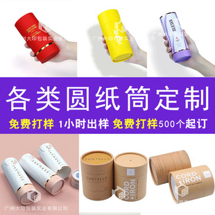 Colorful Airplane Box Round Box Extra Hard Compression-Resistant Express Packaging Gift Box Printed Packaging Box Color Printed Paper Box Cosmetics Color