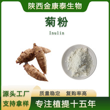 շ90%ȡ ˮʳwSInulin 1ǧ