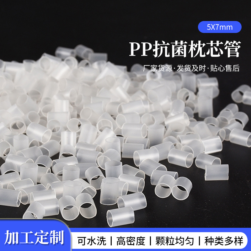 现货批发pp抗菌枕芯管 pp透明软管纳米颗粒管枕头芯管子填充物