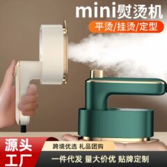 国境を越えた新型ミニ掛けアイロン機小型家庭用折り畳み便利式手持ちアイロン旅行縦式アイロン服