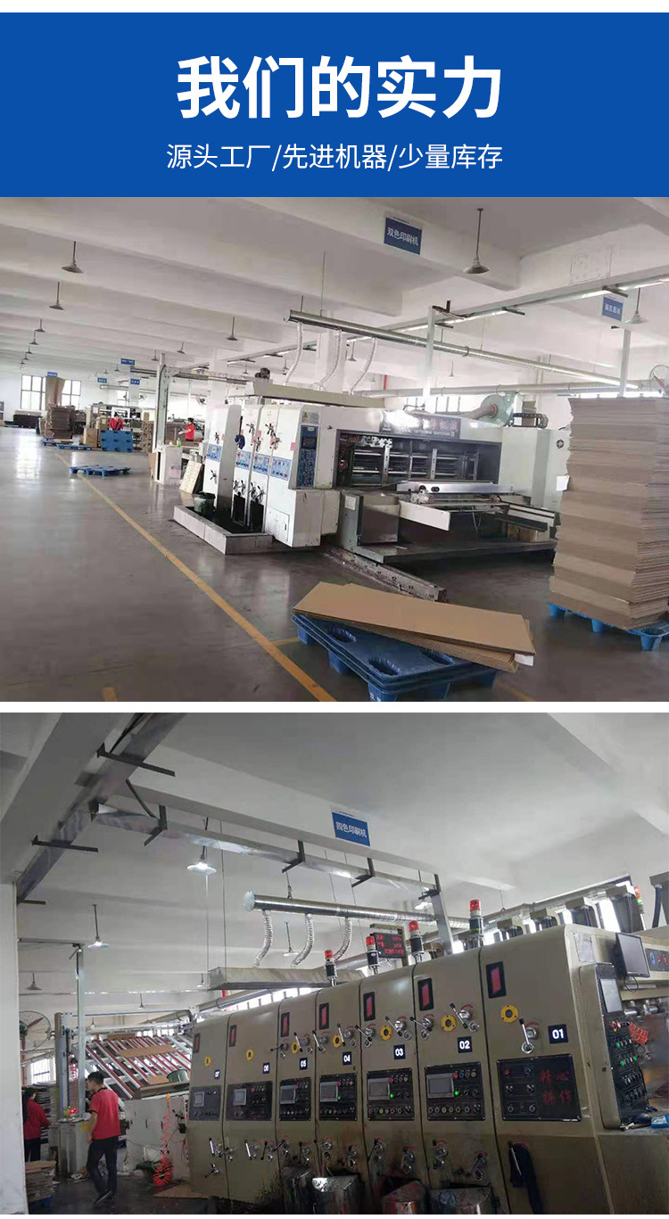 紙箱詳情_(kāi)13