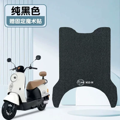 Pad Butter Bear Battery – Electric vehicle foot mat - pure-black-m10-m