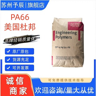 PA66�����Ű�ST801�߿��_��ĥ�͵͜�������܇������ɫ��ȼע�ܼ�