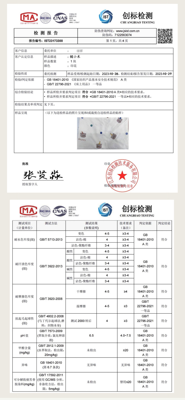 暖西施 A类夏季亲肤水洗棉空调被儿童薄被子小清新夏凉被