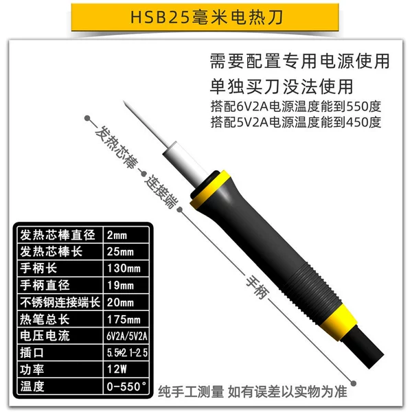 HSB black handle non -slip insulation 27 mm electric heating knife