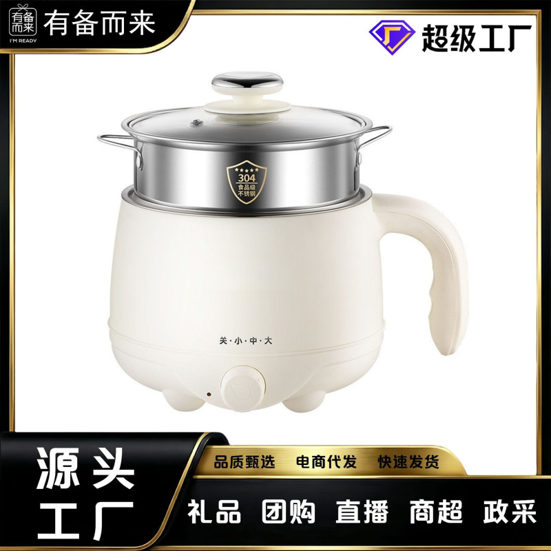 Carefully Selected for Quality and Price, the Zhigao 304 Stainless Steel Electric Cooking Pot Is Suitable for Student Dormitories and Home Use, for Cooking Noodles, as a Small Electric Pot, and as an Electric Hot Pot Carefully Selected for Quality and Price, the Zhigao 304 Stainless Steel Electric Cooking Pot Is Suitable for Student Dormitories and Home Use, for Cooking Noodles, as a Small Electric Pot, and as an Electric Hot Pot