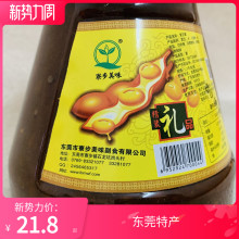 寮步美味黄豆酱1kg实惠装广东东莞特产食品家用商用粤菜调味