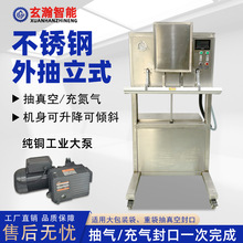 五谷杂粮锁鲜真空包装机食品冲氮气多功立式外抽真空压缩