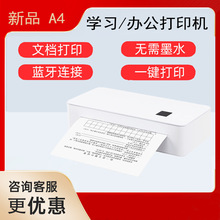 A4家用学生打印机便携蓝牙打印试卷热敏无墨家用智能连手机错题机