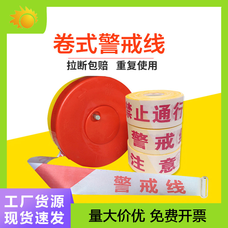 Wholesale 100 meters warning line isolation belt red and white box type warning belt pay attention to safety disposable warning belt guardrail Wholesale 100 meters warning line isolation belt red and white box type warning belt pay attention to safety disposable warning belt guardrail
