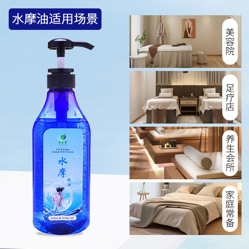 金生堂水摩油無洗マッサージ精油spa顔全身推油美容院カップル精油潤滑油|undefined