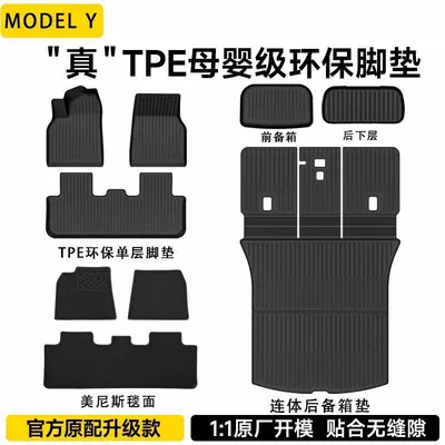 Car Floor Mats Tpe Car | Ayaqaltılar (Kovriklər) - renewed-version-of-model-y-menis-double-layer-floor-mats-front-and-rear-box-backrest-integrated-mats-full-car-set