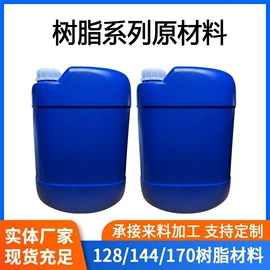 环氧树脂;硬化胶;固化剂