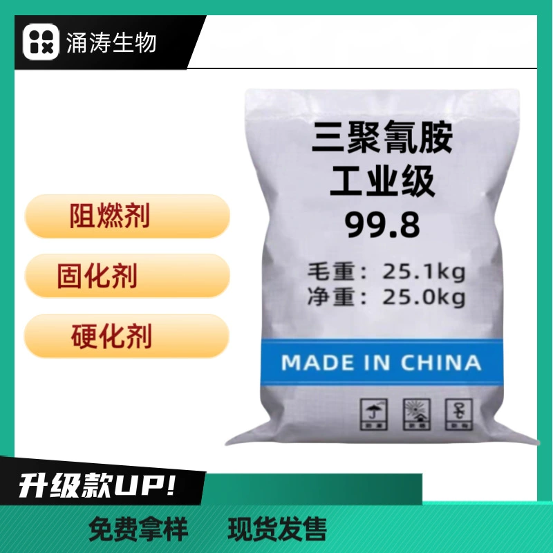 Промышленный меламин, 99,8%, оптовая продажа, водостойкий клей для очистки сточных вод, высокочистый вспомогательный агент для печати и крашения.