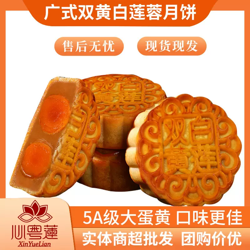 工厂直销广式双黄白莲蓉月饼火腿五仁豆沙芝麻味中秋月饼团购批发