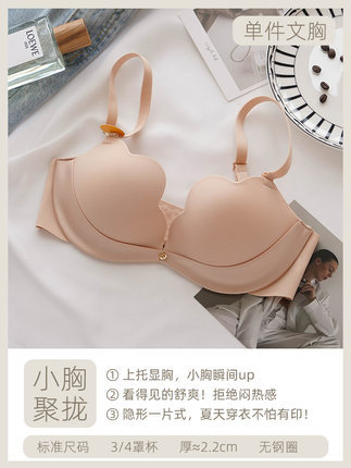 Pecho pequeño empuja hacia arriba el sujetador de soporte superior sin costuras Cat Claw Cup ropa interior inalámbrica belleza espalda cómodo ajuste sujetador traje 2230