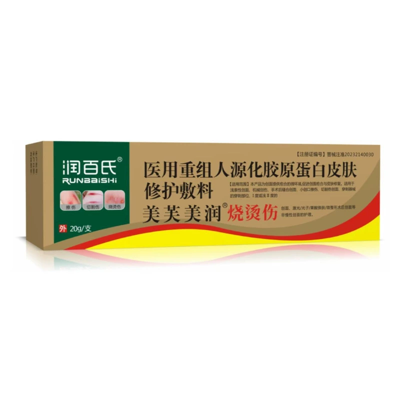 Runbai Shemeifumeirun крем от ожогов и ожогов 20 г/коробка