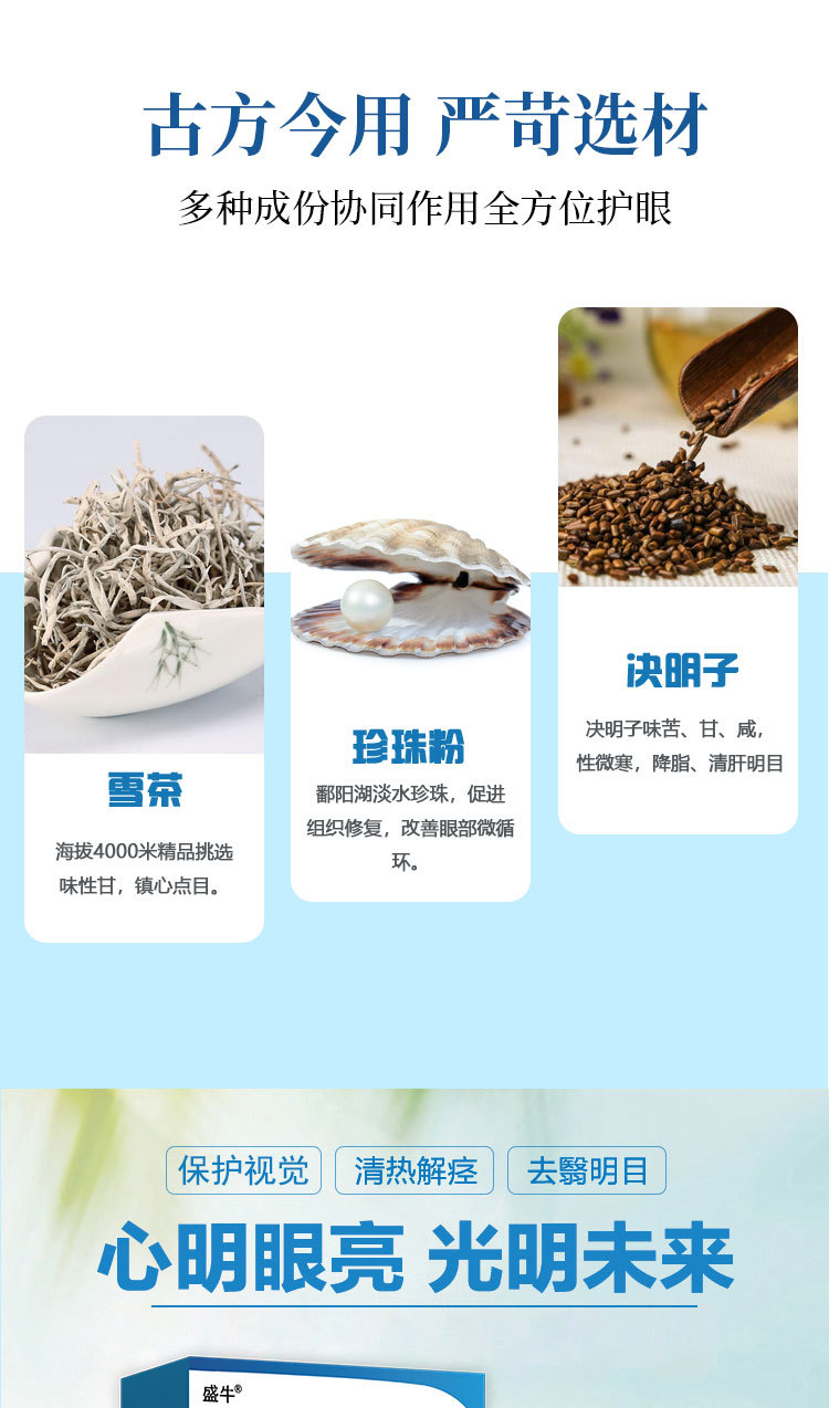 Bear Bile Eye Drops Mingmu Liquid 15ml Eye Care Soothing Herbal Drops specifications