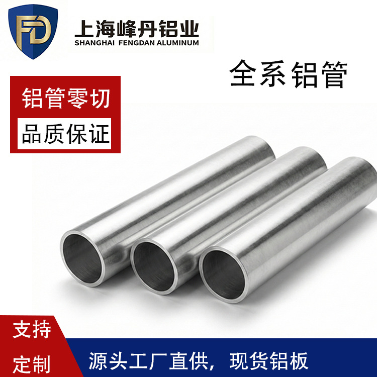 6061t6铝管铝合金管切割空心圆管铝型材厚壁薄壁铝管加工diy