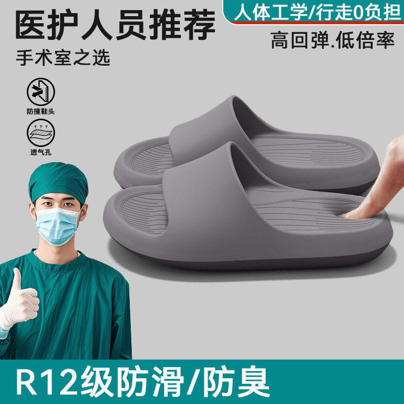 Medical Operating Room Slippers for Men, Summer 2025 New Model, Indoor Home Bathing Non-Slip Odor-Free Cool Slippers for Men