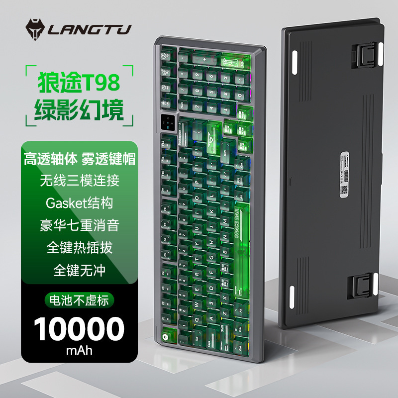 狼途T98有线机械键盘鼠标套装办公笔记本台式电脑专通用游戏电竞|undefined