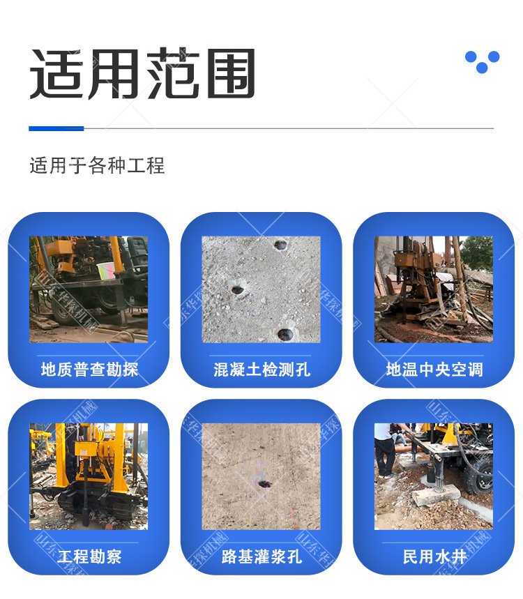 液压岩心钻机详情页切片_03.jpg