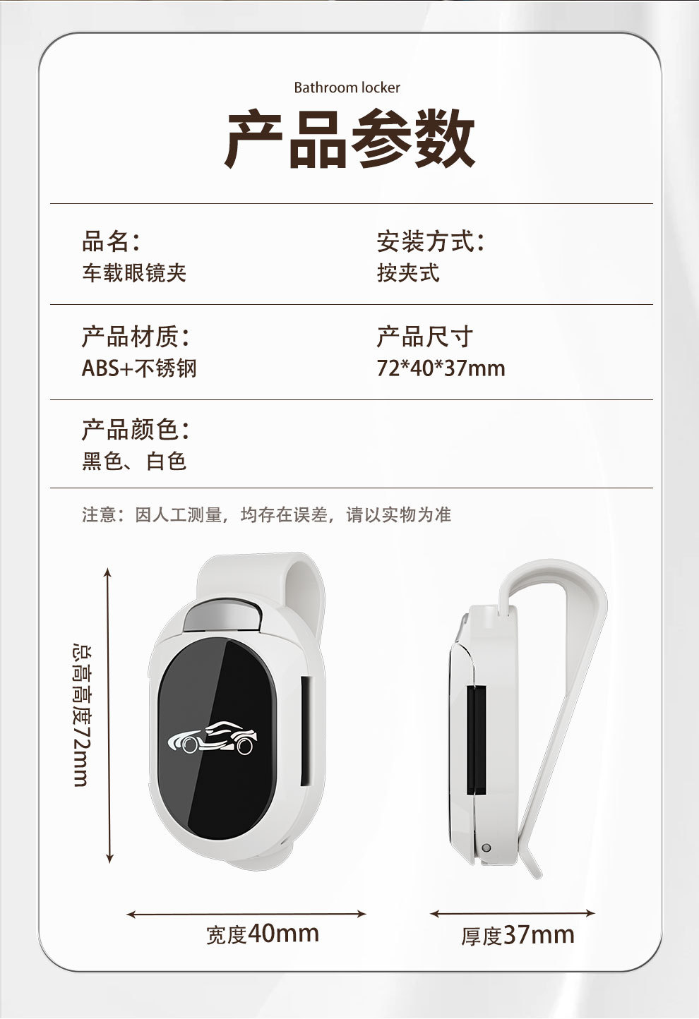 Wow, Car Glasses Clip, Multi-Functional Car Sunglasses Holder, Ticket Clip, Storage for Sunglasses, Car Sunglasses Clip