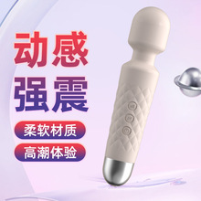 外贸爆款震动棒按摩棒女用自慰器秒潮AV棒成人情趣性用品厂家直供