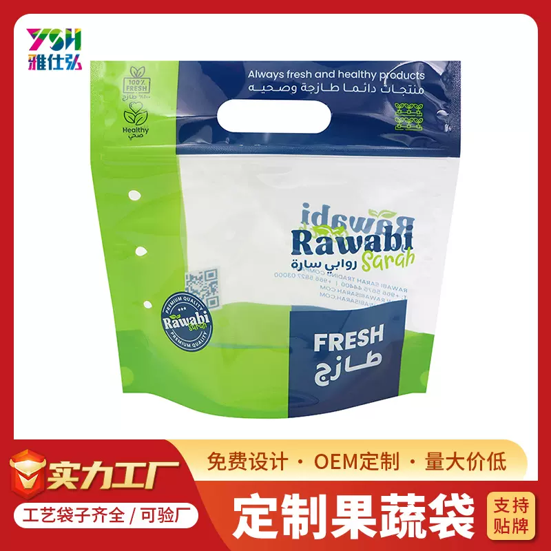 自封拉链手提袋自立袋保鲜水果袋蔬菜袋高打孔透气防雾可回收袋